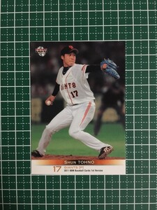 即決のみ！★BBM プロ野球カード 2011年 ベースボールカード 1stバージョン #219 東野峻【読売ジャイアンツ】【巨人】11★同梱可能！