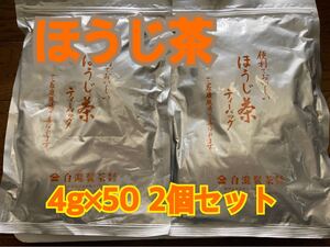 ほうじ茶 4g×50 2袋 ティーパック 国内産茶葉使用 お徳用 静岡