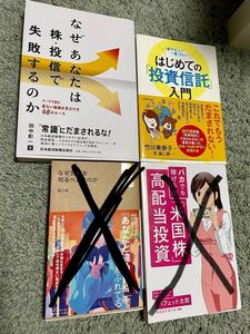 はじめての投資信託 入門