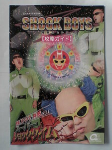 パチンコ小冊子　SHOCK BOYS　電撃ネットワーク