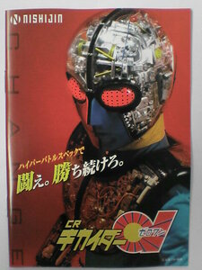 パチンコ小冊子　キカイダー01