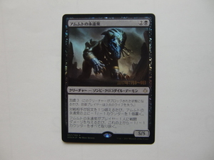 バイン　MTG アムムトの永遠衆/Ammit Eternal foil 日本語1枚 プロモ？