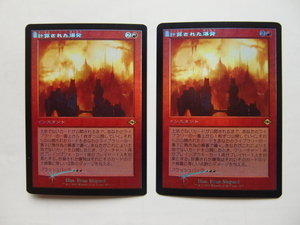 バイン　MTG 計算された爆発/Calibrated Blast foil 日本語2枚