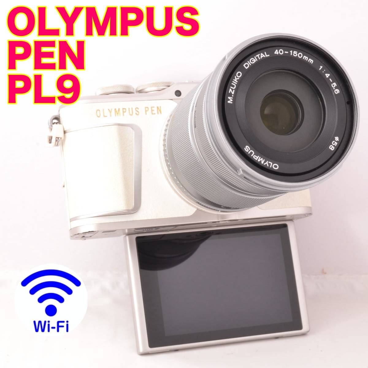 OLYMPUS PEN Lite 単焦点レンズ 付属 E-PL6