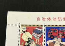 自治体消防制度50周年記念 切手シート　未使用_画像2