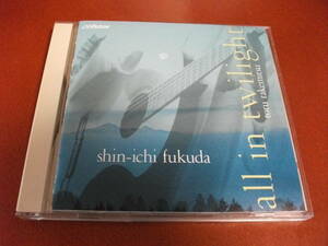 【ギター CD】福田進一 / all in twilight ドメニコーニ 、ピアソラ 、モンポウ 、武満 (JVC 1991)