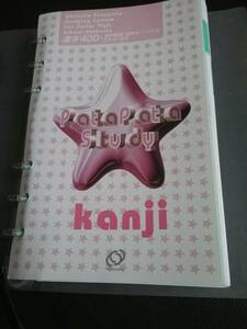 Kanji 400 +четыреххарактерные идиоматические пословицы использовали предложение, используемое почтовые расходы 230 иен