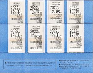 最新【送料無料】近鉄株主優待　乗車券（８枚）　2022.12.31迄
