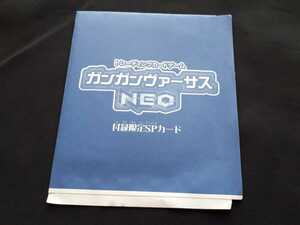 希少 ガンガンヴァーサス TCG 月間少年ガンガン 2004年2月号付録 未開封 SP 3枚まとめセット