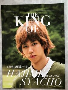 THE KING OF HAJIME SYACHO はじめしゃちょー フォトアルバム 【非売品】
