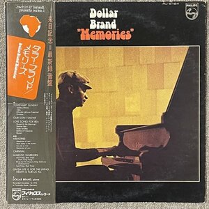 Dollar Brand - Memories - Philips ■ 帯