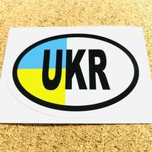 0cM●ウクライナ国旗ステッカー●sizeM 8.5x12cm 楕円 屋外OK オリジナル 耐候 耐水 耐UV デカール シール 車やスーツケースに 応援 EU_画像2