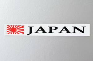 B_1-L■旭日旗バナーステッカー Lサイズ 4.5x30cm 1枚■スーツケース 車 などに☆耐水シール JAPAN 日本国旗 海軍旗 EU