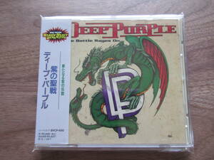 【CD/国内盤】ディープ・パープル / 紫の聖戦