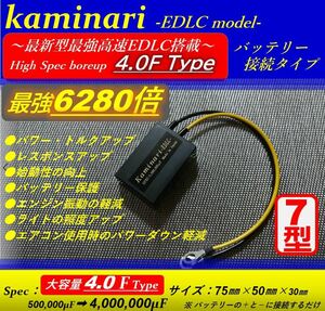 * earthing Hot Inazuma hyper .. effect equipped!6280 times high speed EDLC installing * Wagon R MH21S Wagon R MH23S Wagon R MC Wagon R mh34s* Jimny 