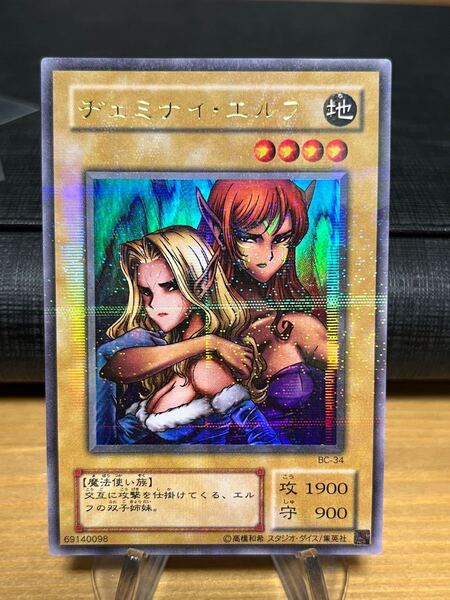ヂェミナイエルフ パラレルレア
