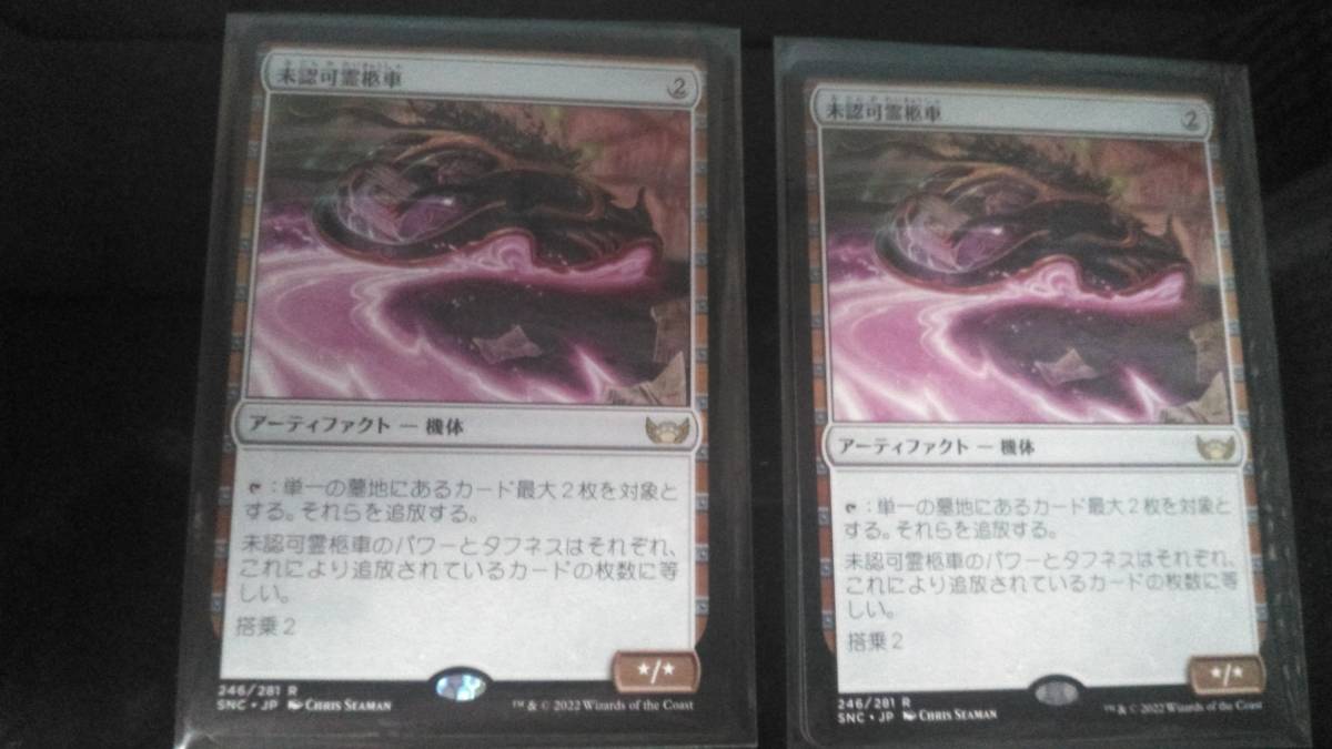 4枚 拡張 Hearse 英語版 MTG 未認可霊柩車/Unlicensed - brasquimica.com.br 4枚 拡張 Hearse 英語版 MTG 未認可霊柩車/Unlicensed - brasquimica.com.br