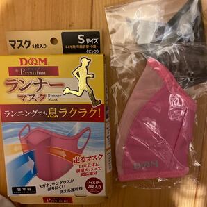 ランナーマスク　キッズ用　ピンク　Sサイズ