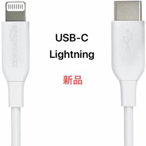Amazonベーシック ライトニングケーブル usb-c 3ft 0.9m USBコード Type-C usbcケーブル