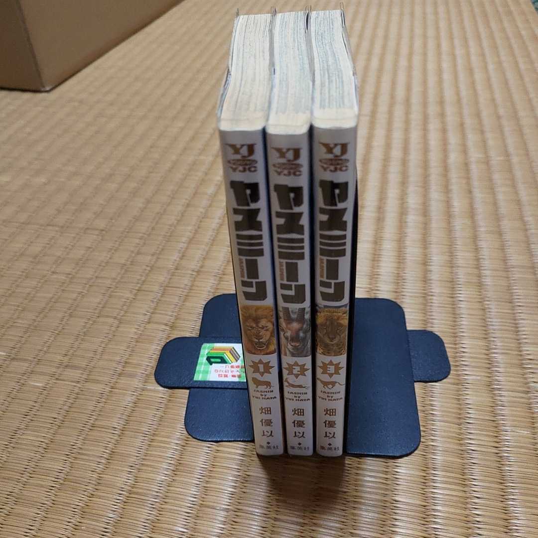 2023年最新】ヤフオク! -ヤスミーン 3(本、雑誌)の中古品・新品・古本一覧
