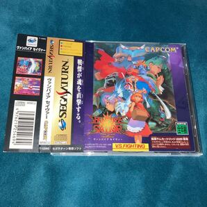 【送料無料】セガサターン SS ヴァンパイアセイヴァー VAMPIRE SAVIOR 帯付き