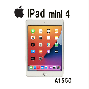 Bランク iPad mini4 Wi-Fi+Cellular au版 128GB 2015年 A1550 MK772J/A シルバー アクティベーション解除済 中古 Apple B2105N099