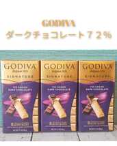 GODIVA ゴディバ シグネチャー　ミニバー　ダークチョコレート72％　3箱　リンツ コストコ　チョコレート　母の日_画像1