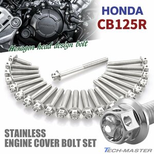 CB125R engineCover クランクケース ボルト 22本set ステンレス製 フラワーヘッド Hondavehicle用 Silverーカラー TB6529