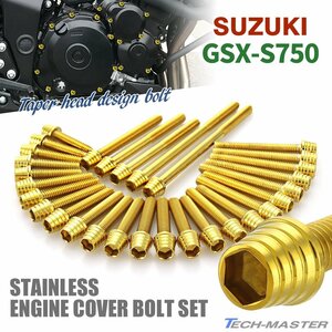 GSX-S750 エンジンカバー クランクケース ボルト 30本セット ステンレス製 スズキ車用 ゴールドカラー TB9202