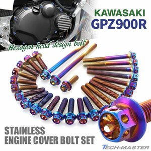 GPZ900R エンジンカバーボルト 26本セット ステンレス製 フラワーヘッド カワサキ車用 焼きチタンカラー TB8081