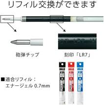 黒 ぺんてる ゲルインキボールペン ノック式エナージェル 0.7mm シルバー軸 黒 XBL77-A_画像7