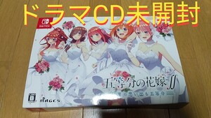 【Switch】 五等分の花嫁∬ ~夏の思い出も五等分~ 限定版