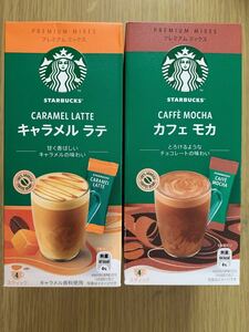 Starbucks 「キャラメル ラテ4本」＆「カフェ モカ4本」計8本セット