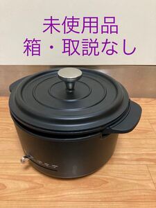 【未使用】山善 電気鍋 IH直火対応 グリル鍋 EGD-D650(MB)