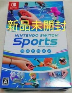 新品未開封 Nintendo Switch Sports(ニンテンドースイッチスポーツ) 