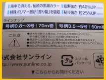 即決/送料150円☆ ブラックストリーム/2号【磯】サンライン フロロカーボンライン 国産 日本製 new 松田スペシャル_画像4