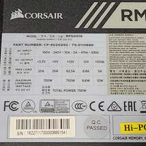 CORSAIR RM750x(RPS0016) 750W 80PLUS GOLD認証 ATX電源ユニット 動作確認済み フルプラグイン PCパーツ_画像3