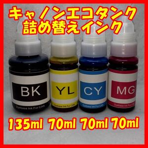  Canon eko ink bottle 70ml3ps.@ black 135ml 1 pcs GI-30 series all 4 color BK/C/M/Y eko tanker Special high capacity ink-jet printer Canon refilling 