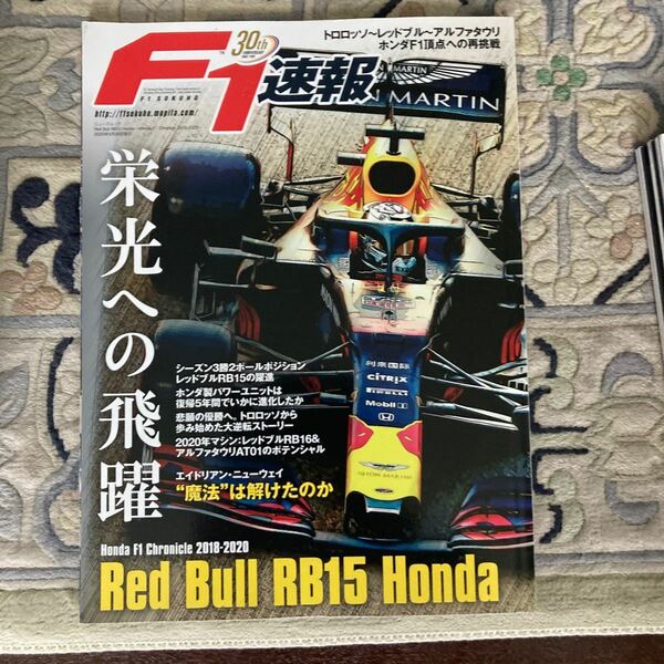 F1速報Red Bull RB15 Honda Honda F1 Chronicle 2018-2020