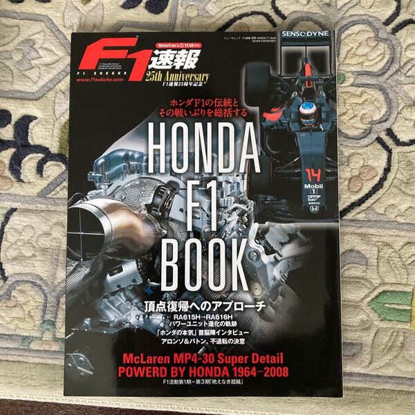 F1速報 ホンダ