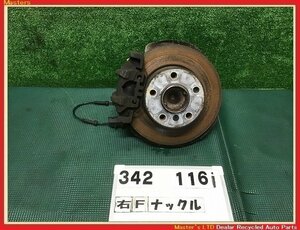 【送料無料】BMW/F20/1シリーズ/116i/前期 純正 右 フロント ナックル ASSY ブレーキ/ハブ 31216792286