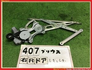 【送料無料】ZVW30 プリウス S 前期 純正 右 リア ドア レギュレーター ASSY PW パワウインドウ ウィンドウ