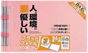 【中古】ナカバヤシ フラットファイルJ・B4サイズパック ピンク FF-J1013-P(3冊パック)