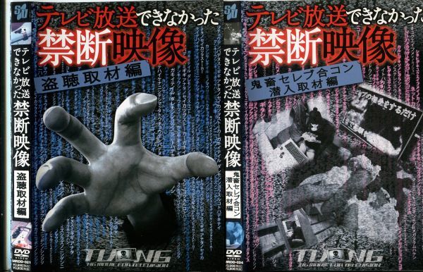 2023年最新】ヤフオク! -禁断映像の中古品・新品・未使用品一覧