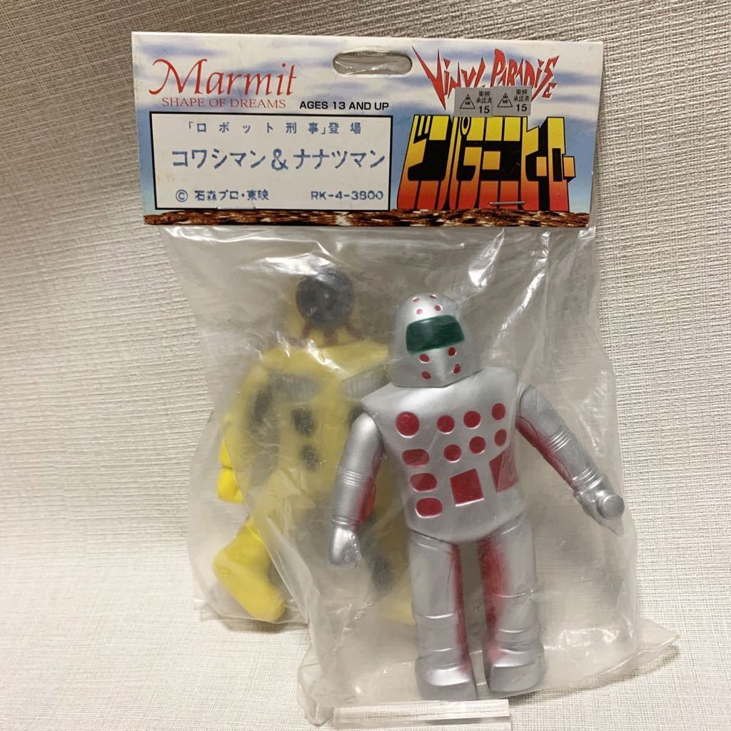 未開封 ソフビ ロボット刑事 K ロッカーマン & ハリサスマン