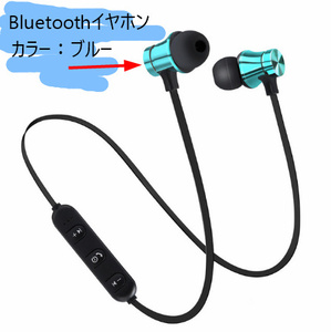 1円即決☆ Bluetooth 防水 ワイヤレス ステレオイヤホン blue スポーツ ヘッド iPhone Android マイク付 i0168