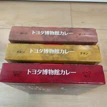 トヨタ博物館カレー　3食セット　TOYOTAカレー　レトルト_画像3