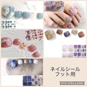 ネイルシール フット フットネイル 3D 5枚 ペディキュア ジェルネイル 脚 足