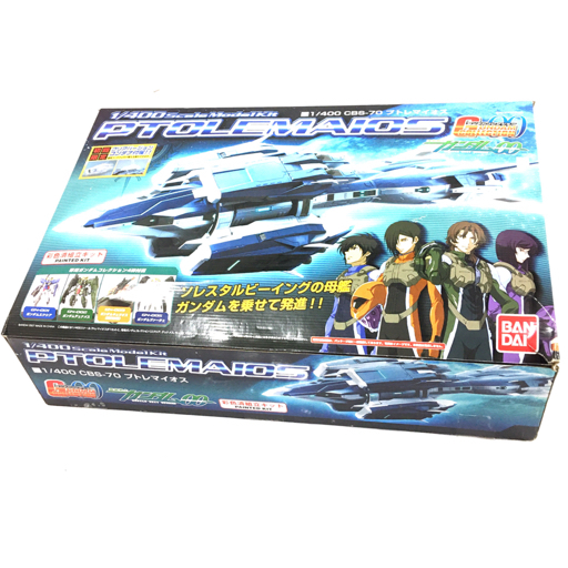 新品 希少品 ガンダムコレクション ガンダム00 プトレマイオス Www Petoutlet Com Co