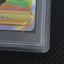 送料360円 1円 美品 PSA鑑定品 PSA10 ポケモンカード スクールガール SKYSCRAPING PERFECTION 同梱NG_画像9